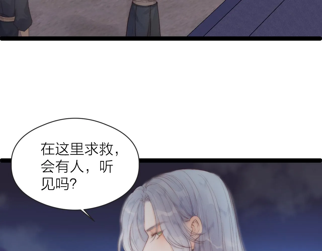 第44话 心意相通 第57页