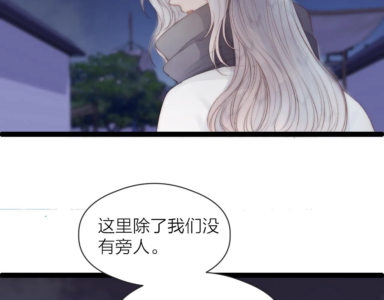 第44话 心意相通 第58页