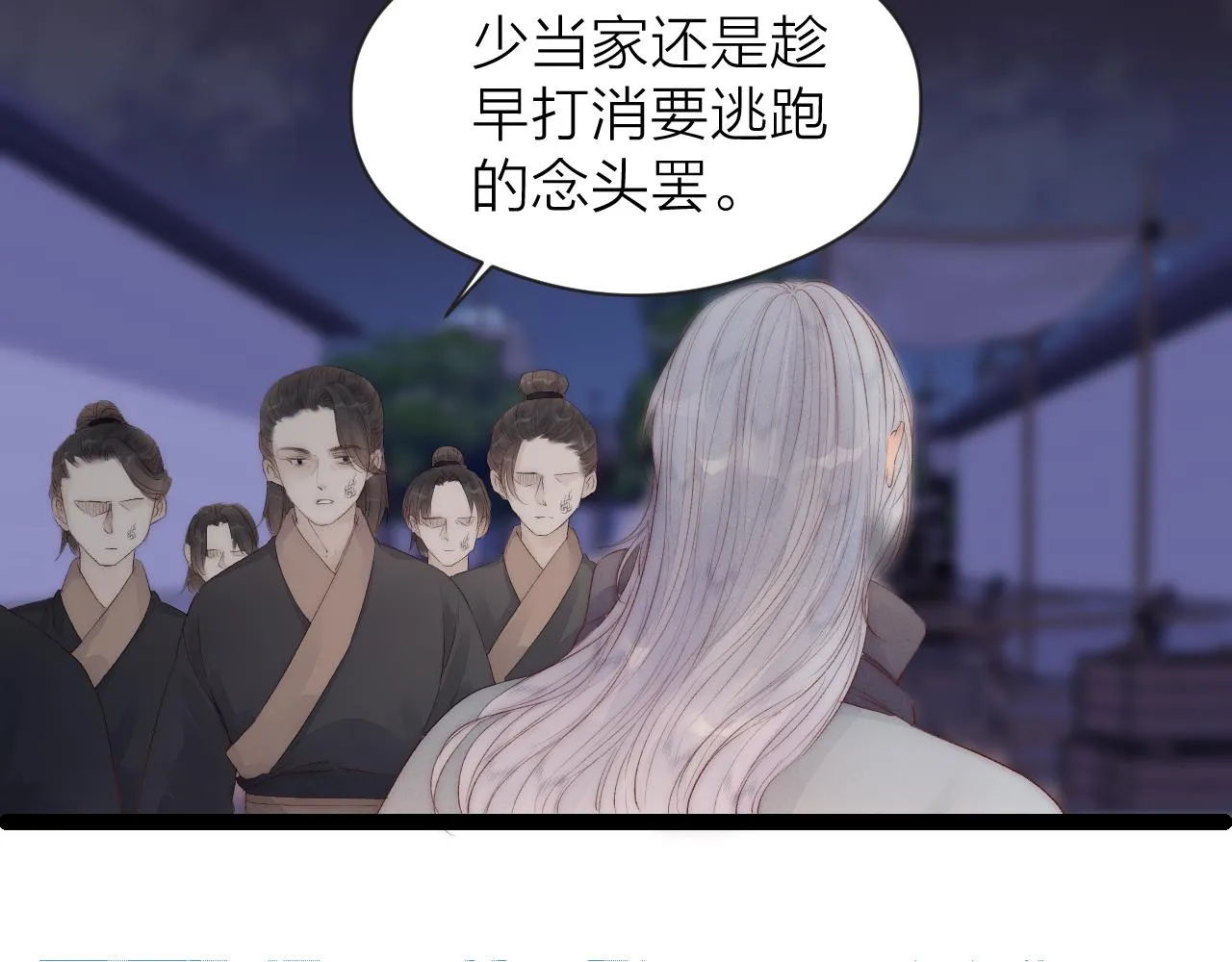 第44话 心意相通 第59页
