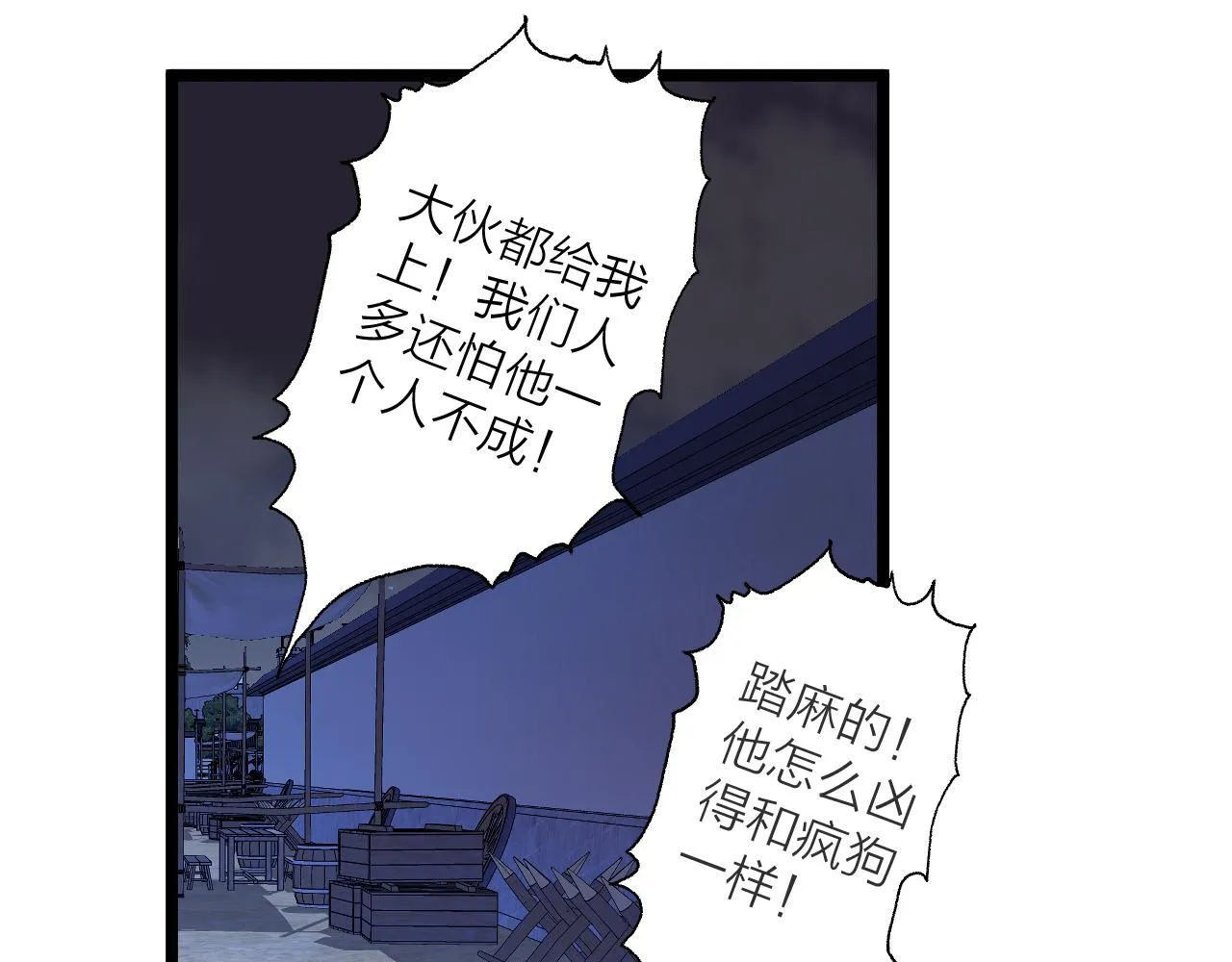 第44话 心意相通 第63页