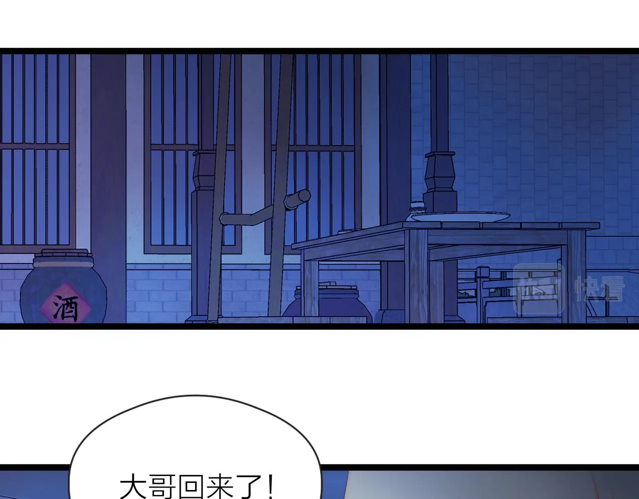 第44话 心意相通 第65页