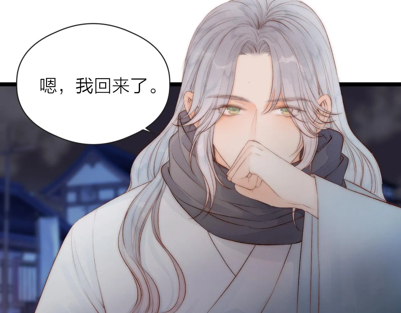 第44话 心意相通 第67页