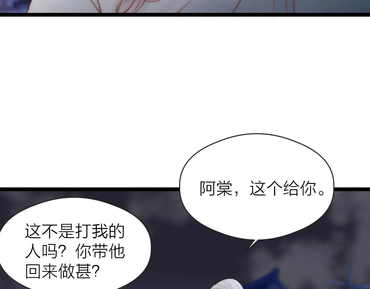 第44话 心意相通 第68页