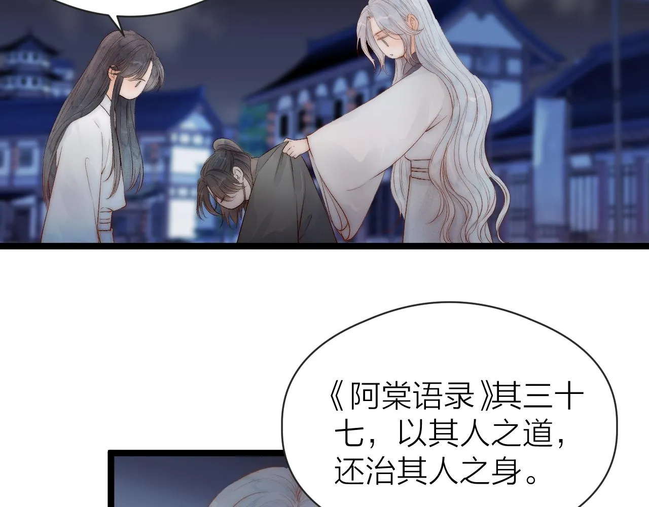 第44话 心意相通 第69页