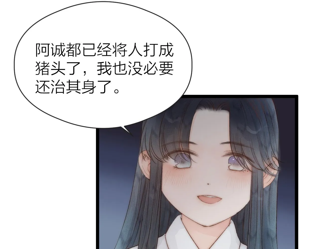第44话 心意相通 第71页