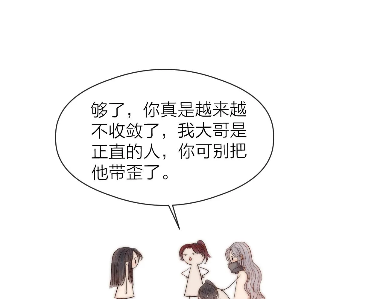 第44话 心意相通 第73页
