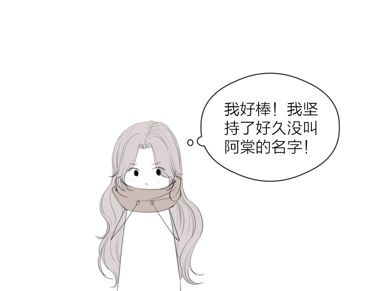 第44话 心意相通 第76页