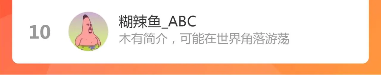 第44话 心意相通 第81页