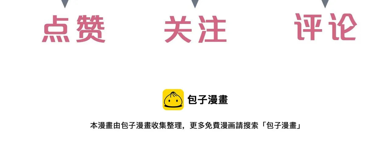 第44话 心意相通 第84页