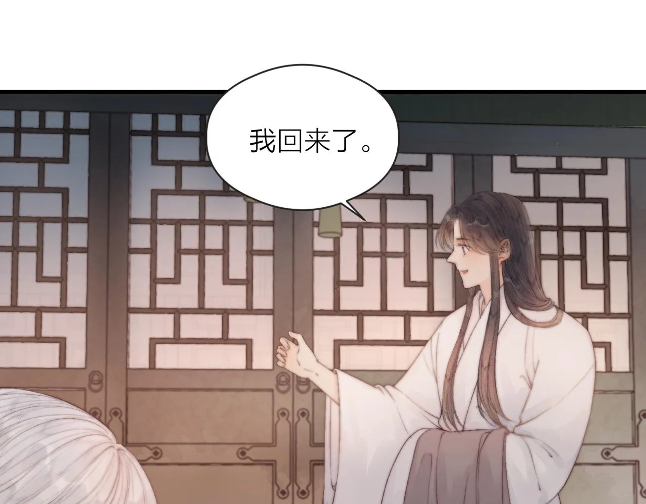 第43话 暴露 第10页