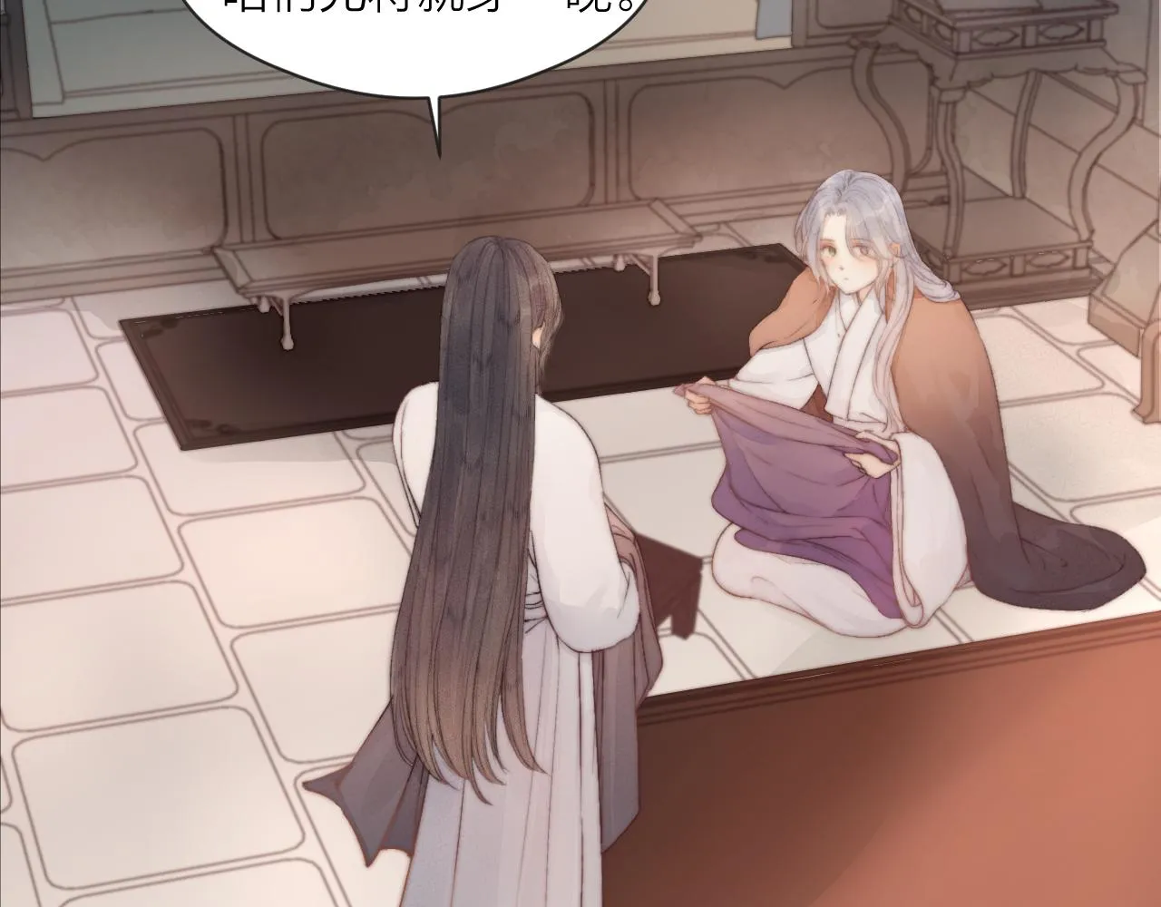 第43话 暴露 第12页