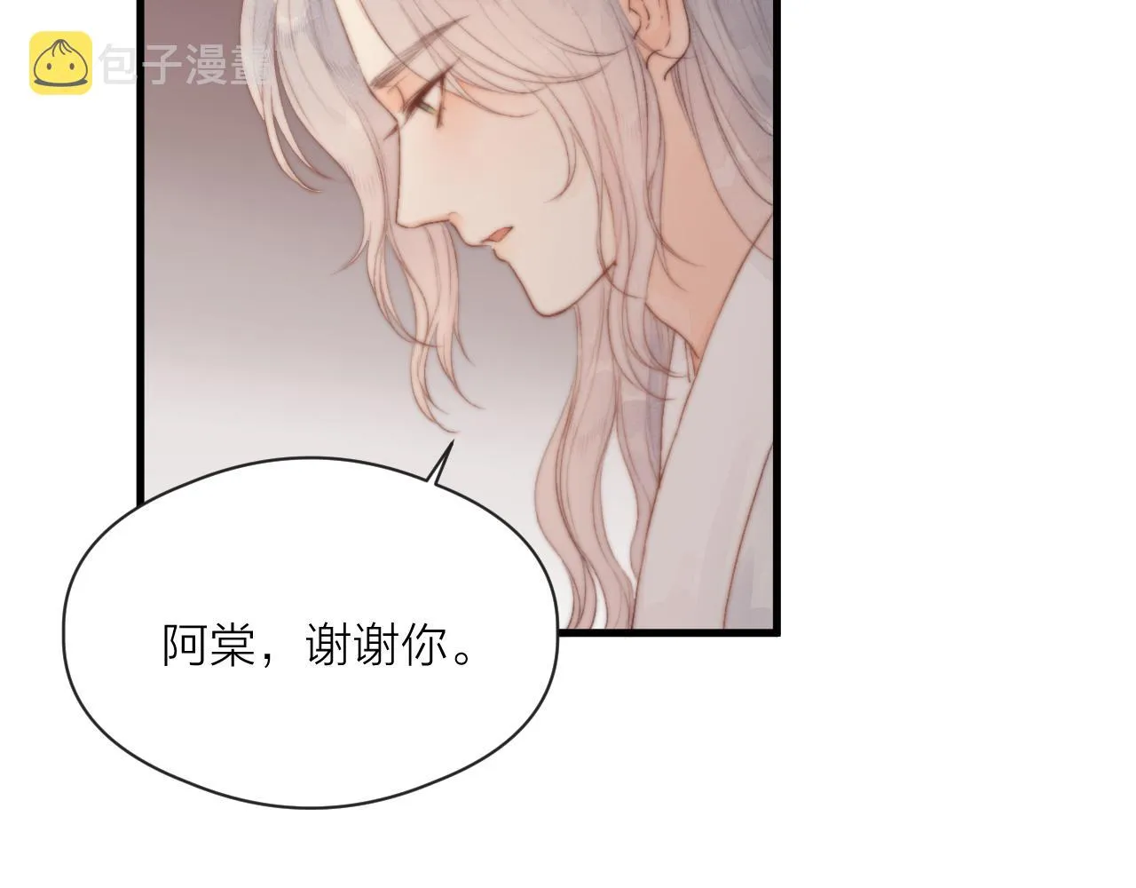 第43话 暴露 第14页