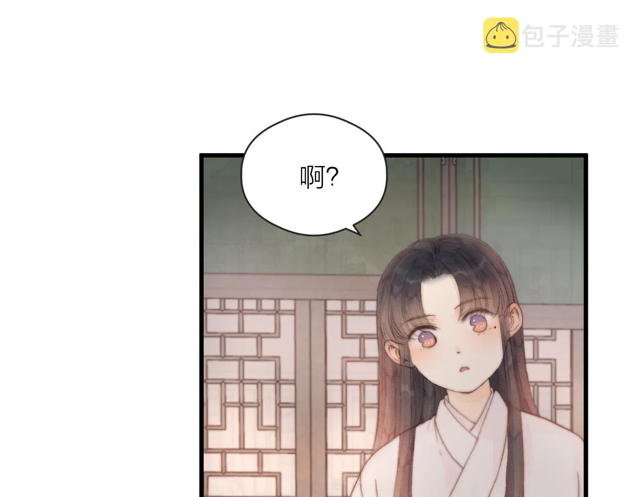 第43话 暴露 第15页