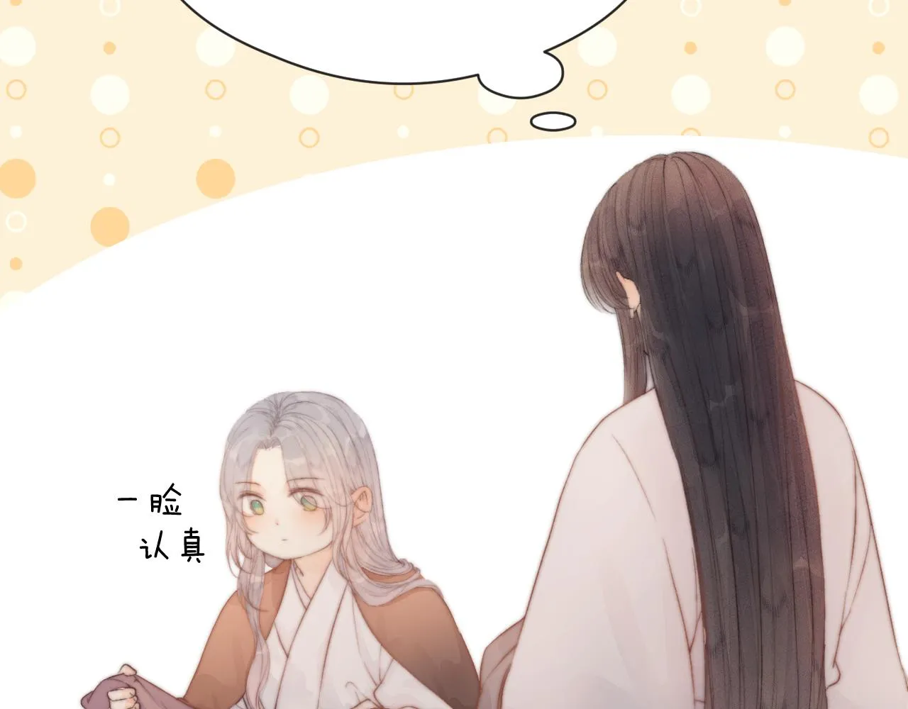 第43话 暴露 第17页