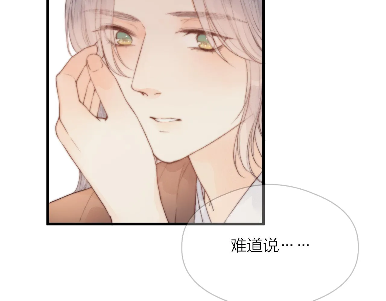 第43话 暴露 第19页