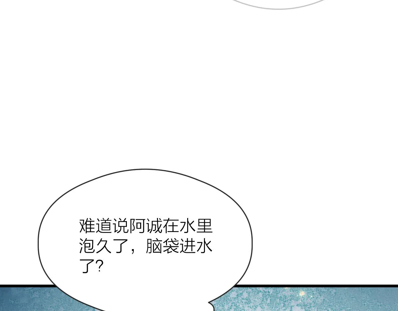 第43话 暴露 第20页