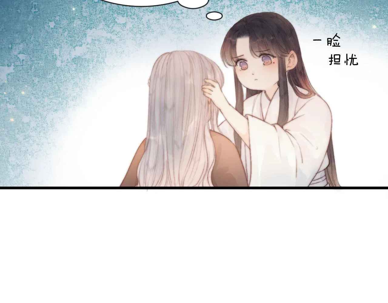 第43话 暴露 第21页