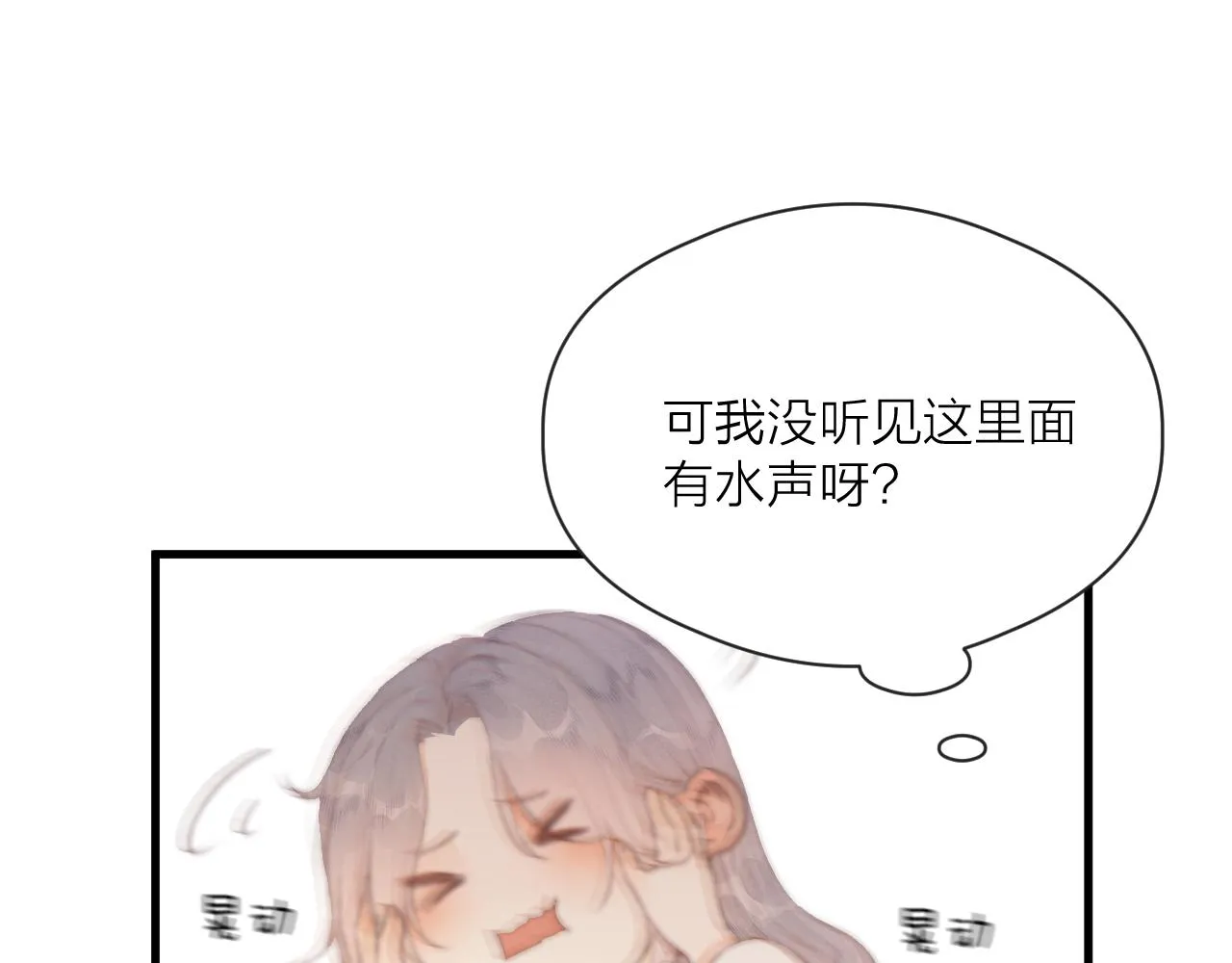 第43话 暴露 第22页