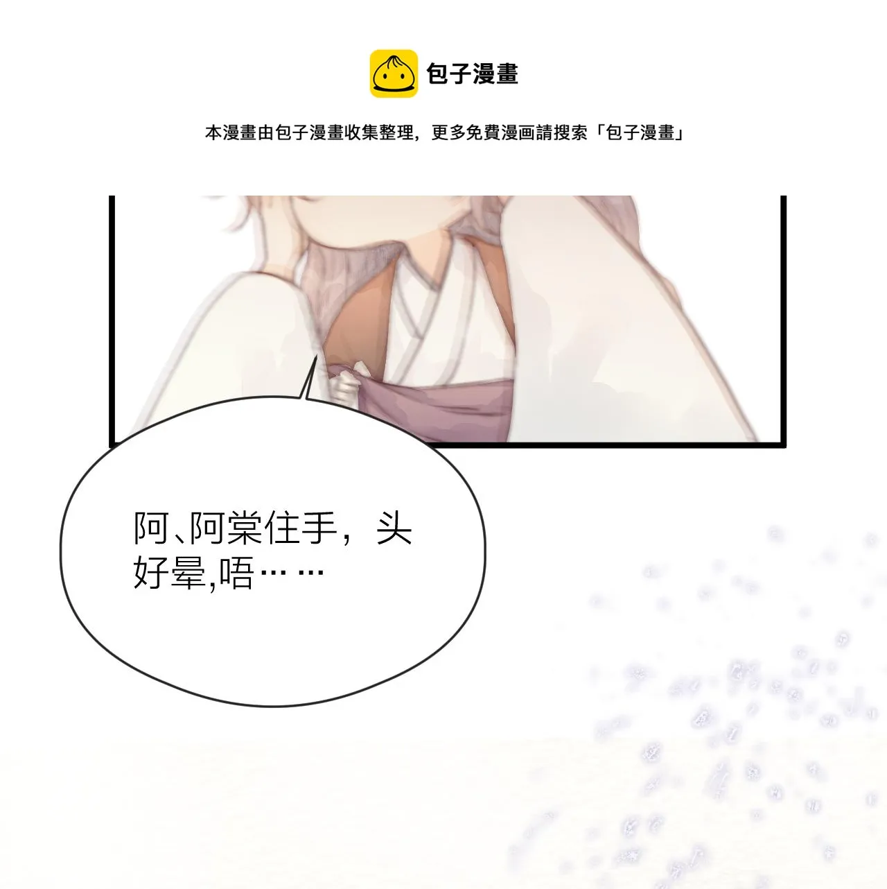 第43话 暴露 第23页