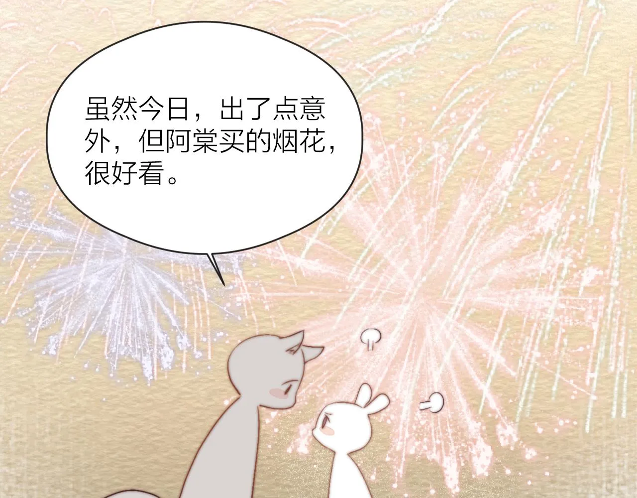 第43话 暴露 第25页