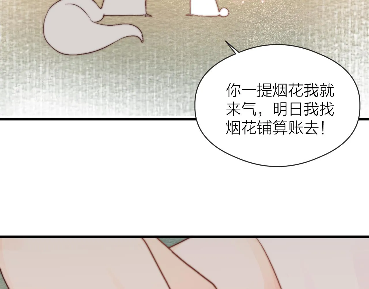 第43话 暴露 第26页