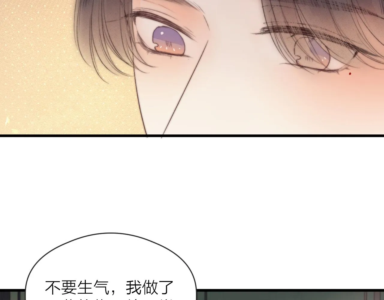 第43话 暴露 第28页