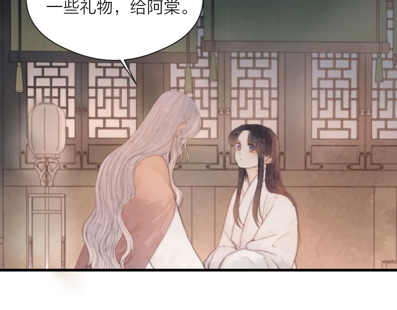 第43话 暴露 第29页
