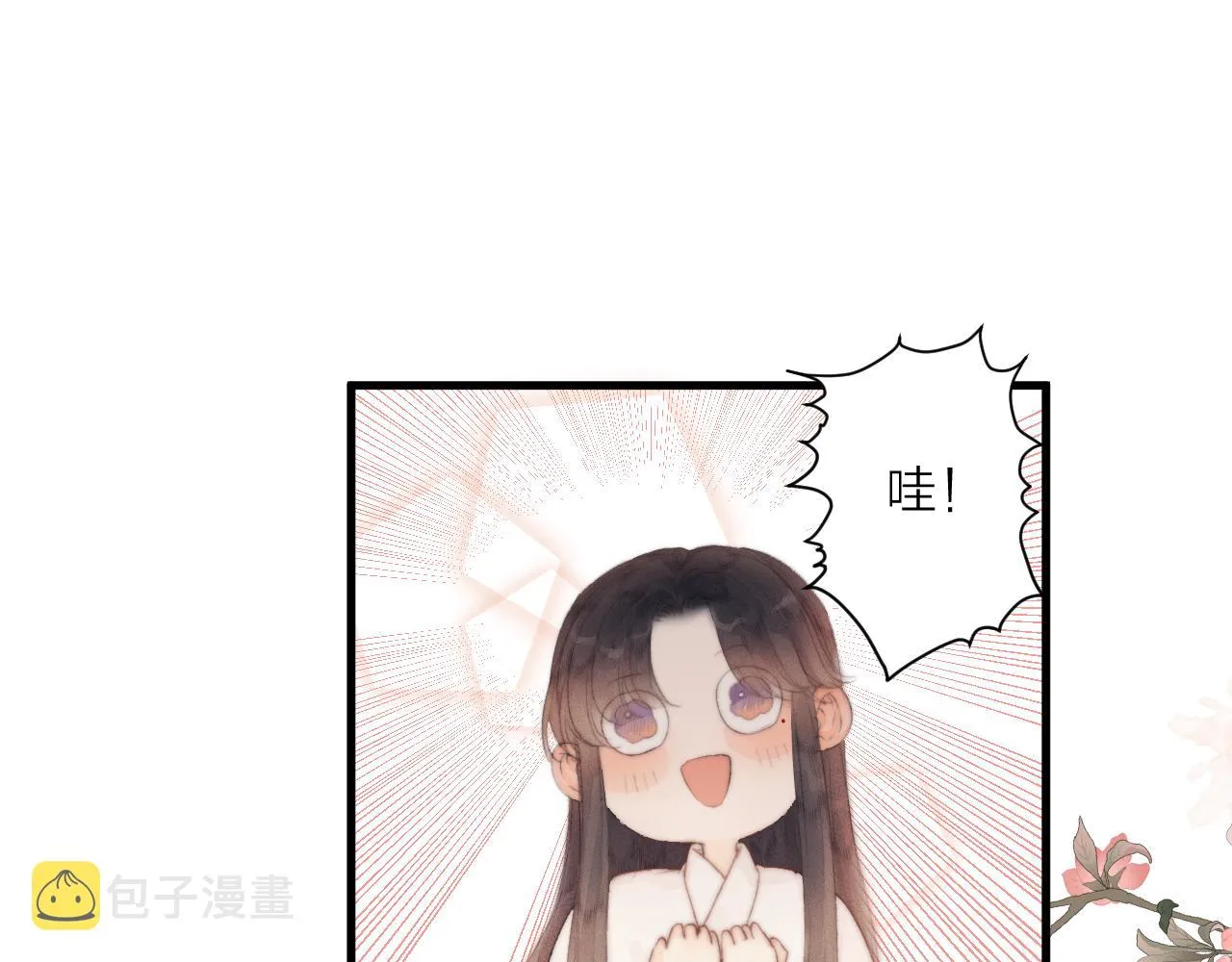 第43话 暴露 第30页