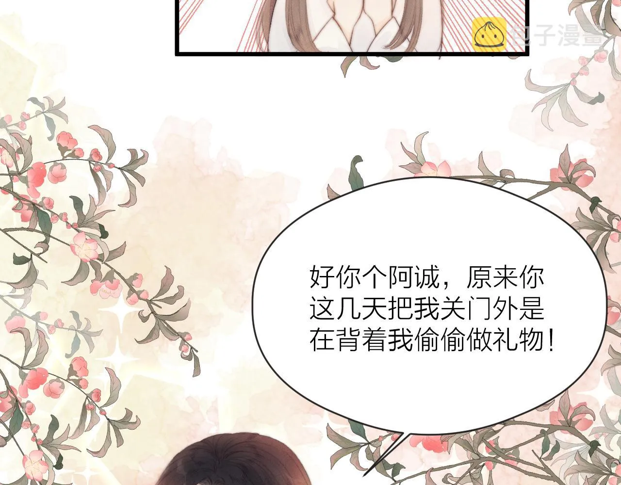 第43话 暴露 第31页