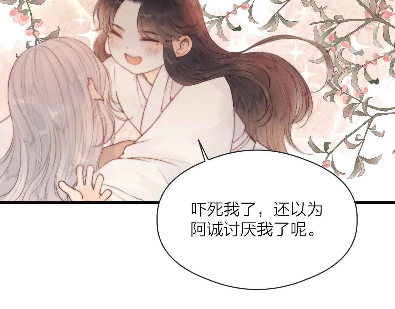 第43话 暴露 第32页