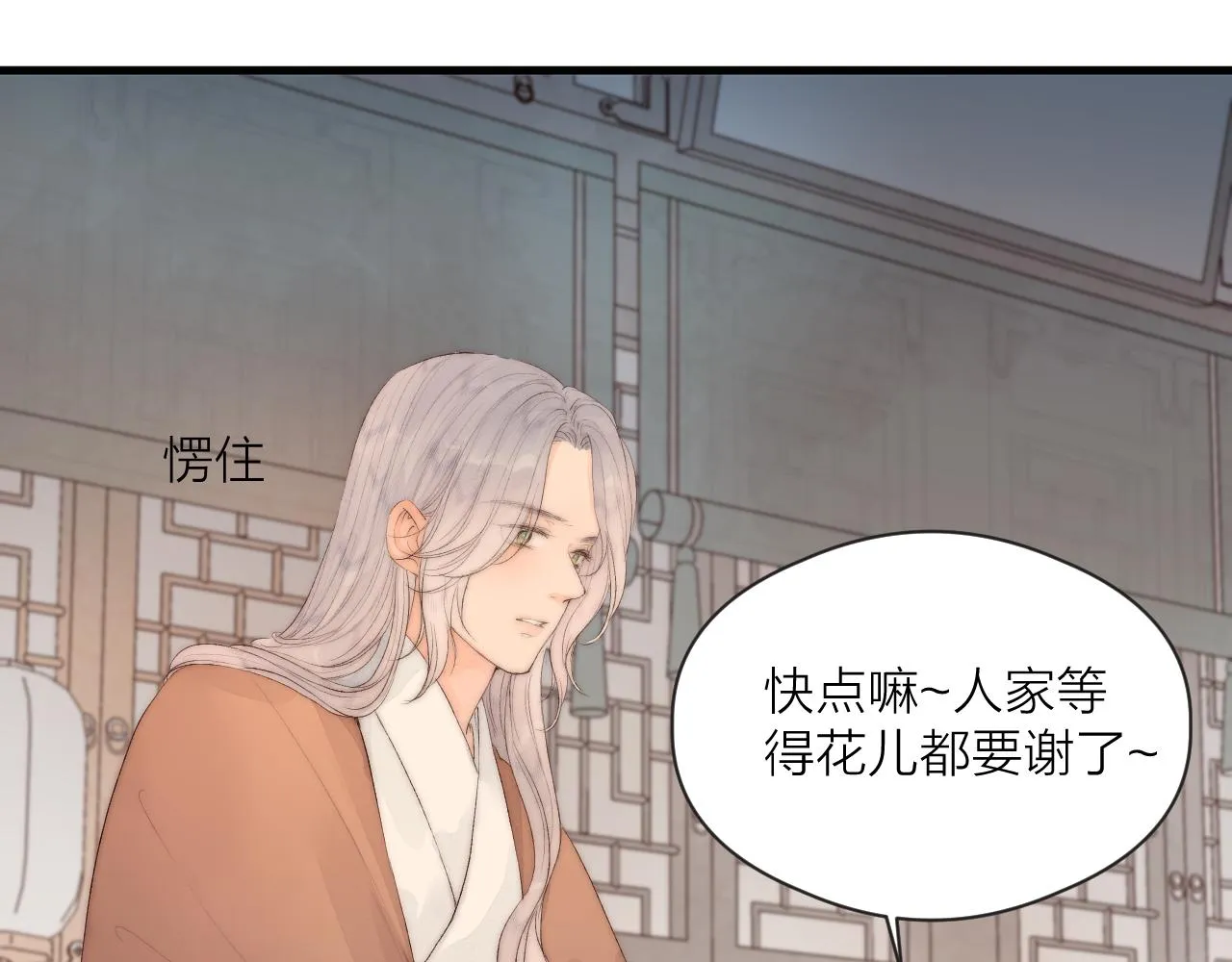 第43话 暴露 第39页