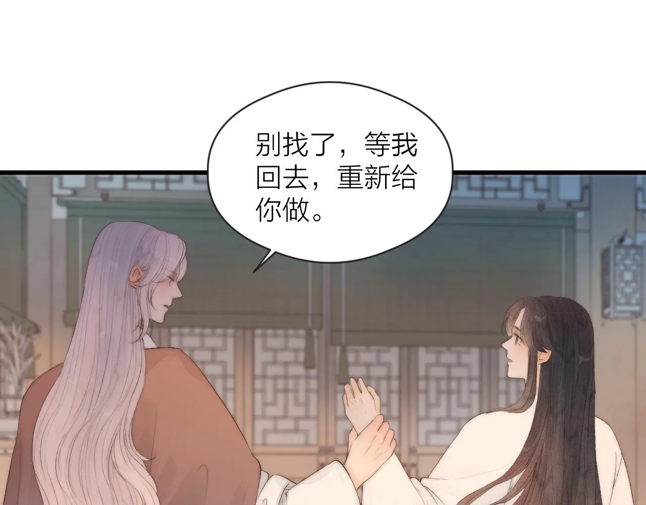 第43话 暴露 第44页