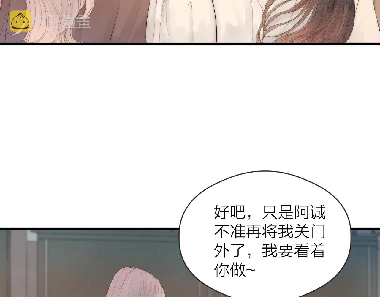 第43话 暴露 第45页