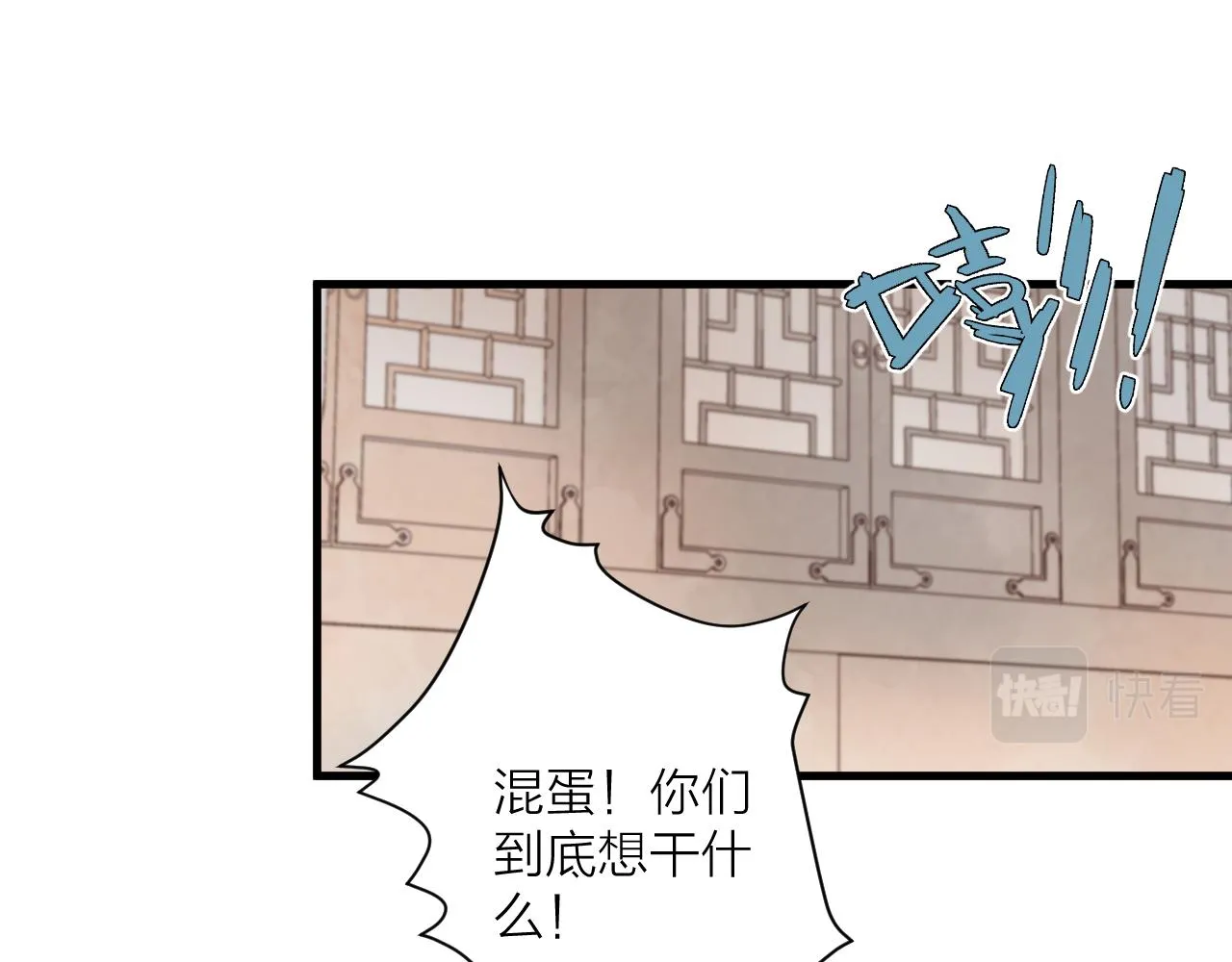 第43话 暴露 第47页
