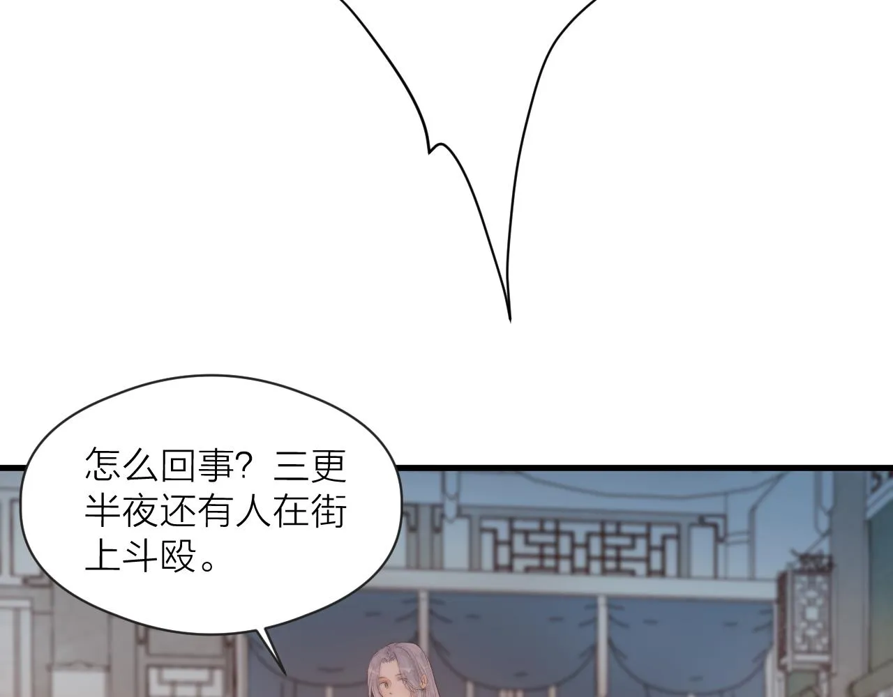 第43话 暴露 第48页