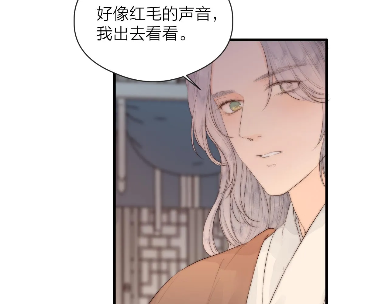 第43话 暴露 第50页