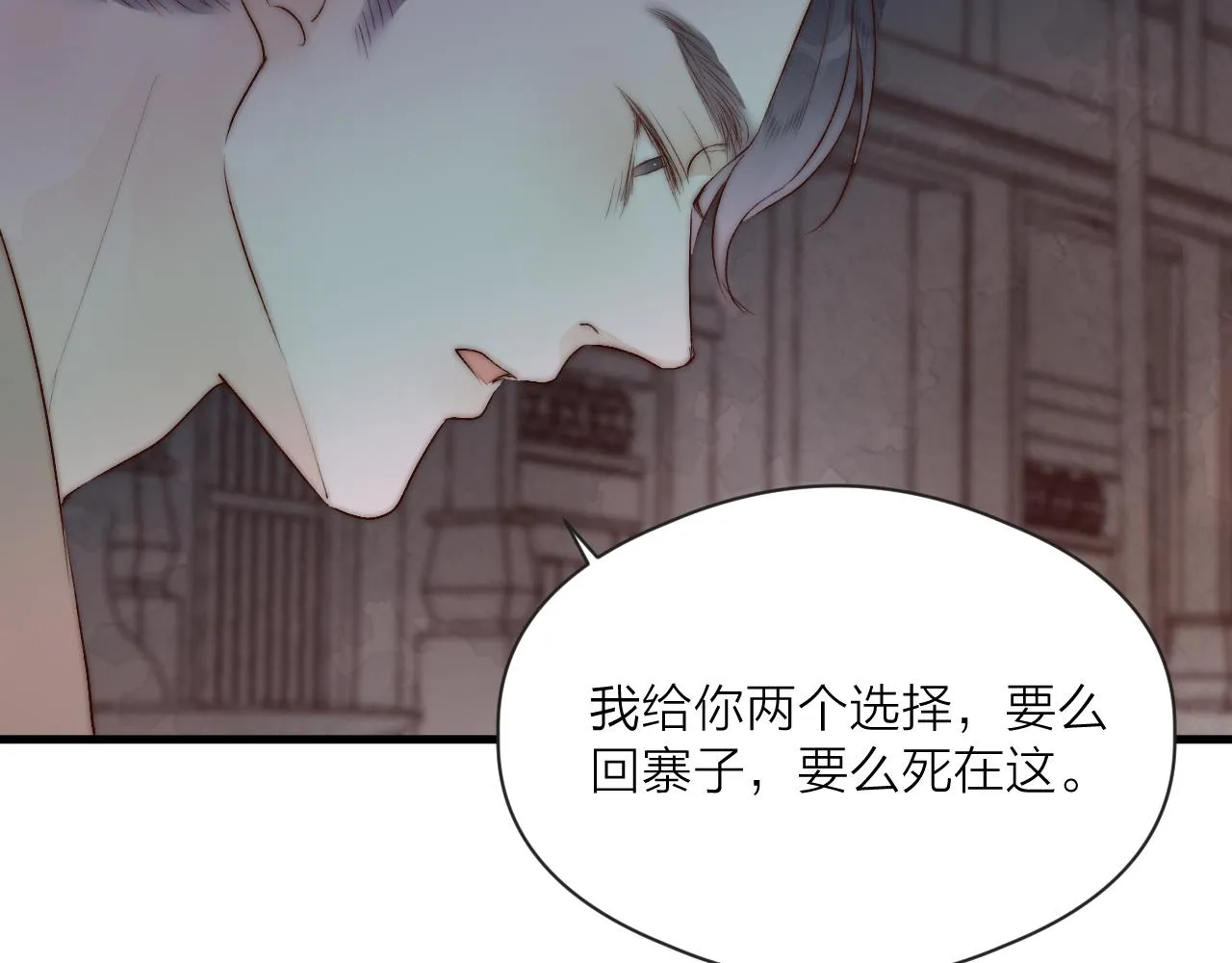 第43话 暴露 第57页