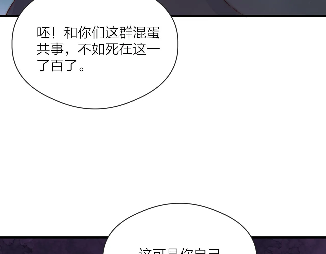 第43话 暴露 第59页