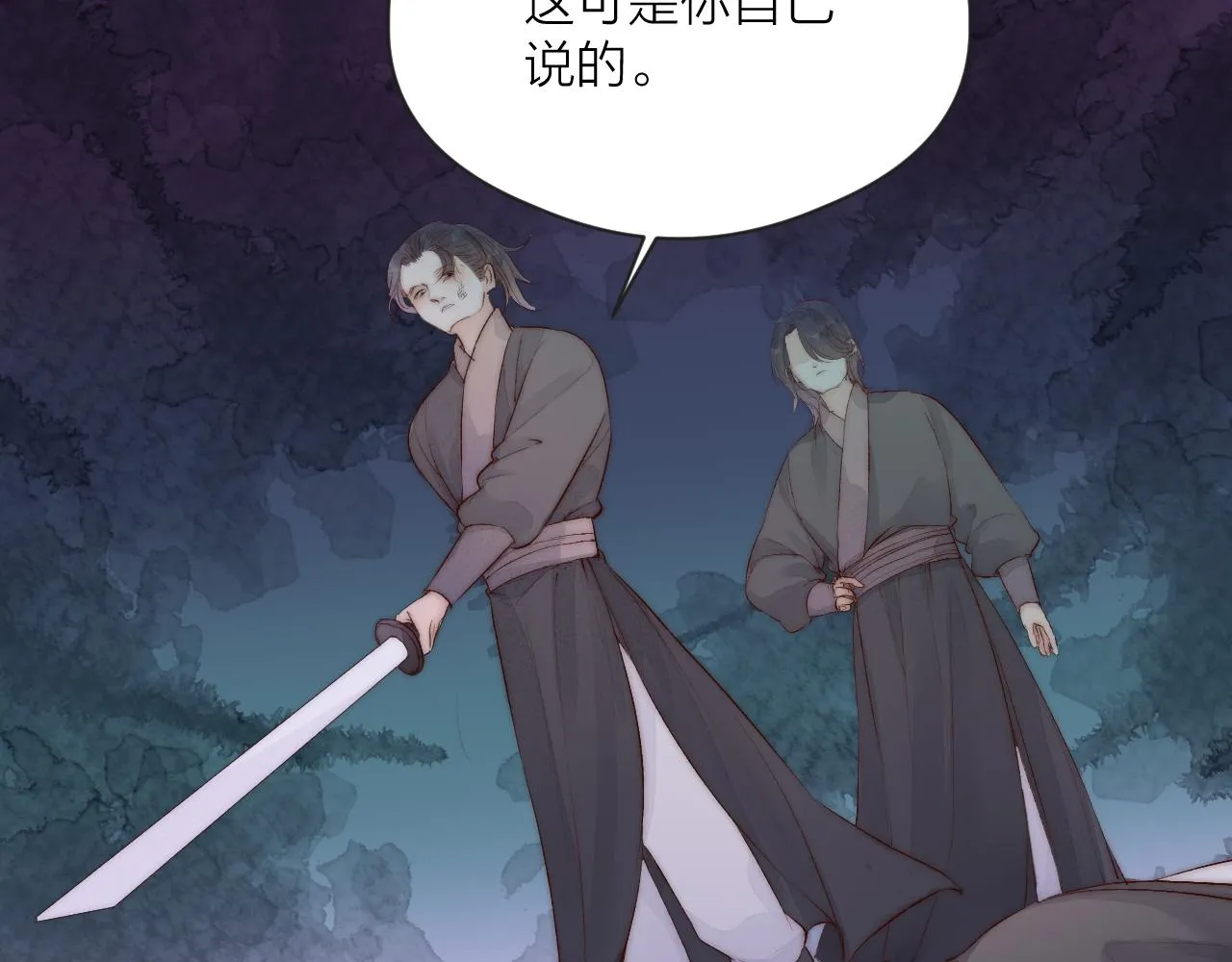 第43话 暴露 第60页