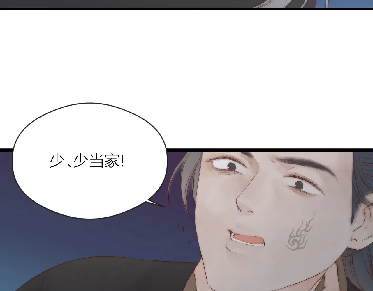 第43话 暴露 第72页