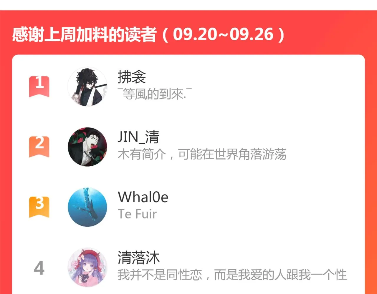 第43话 暴露 第76页