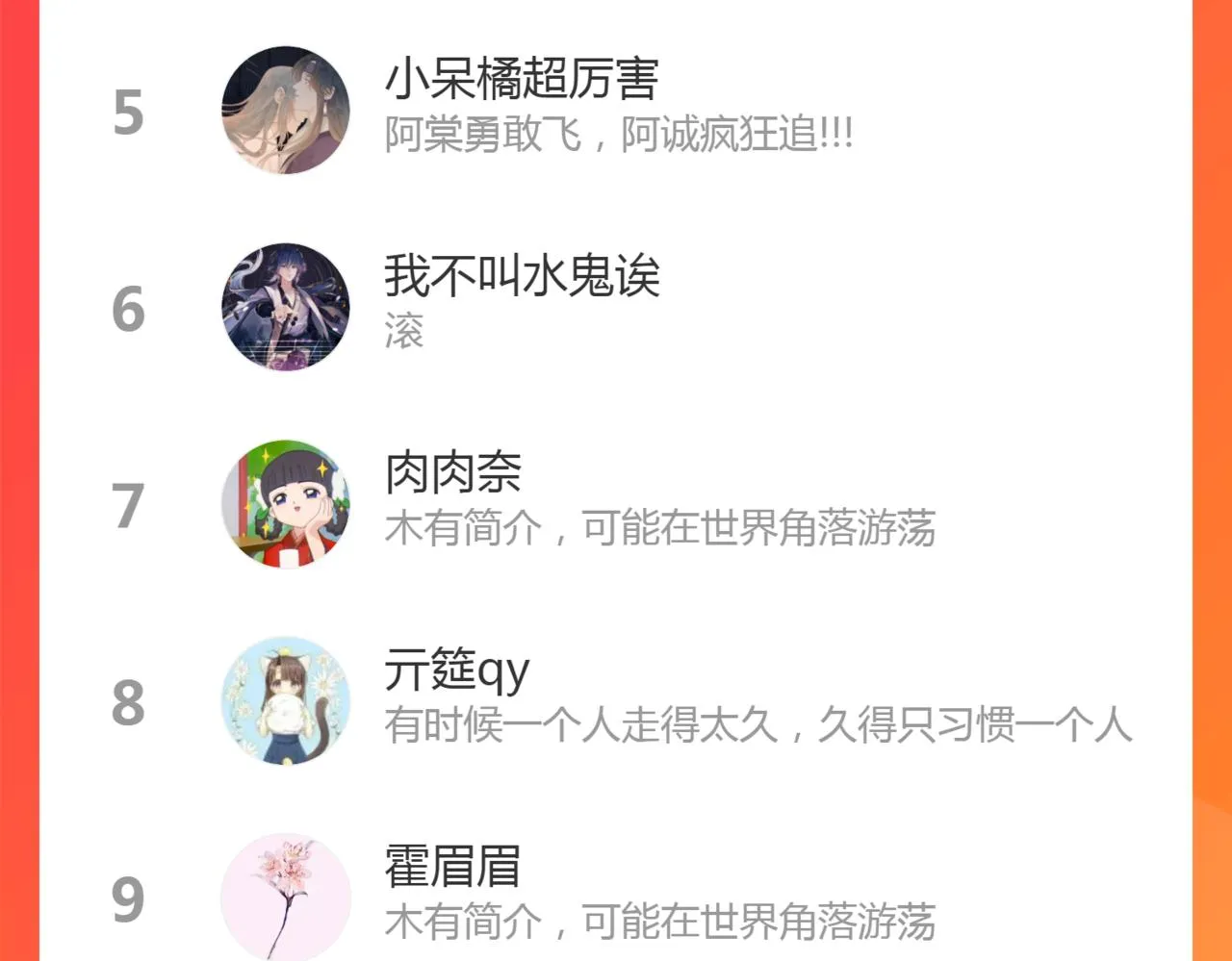 第43话 暴露 第77页