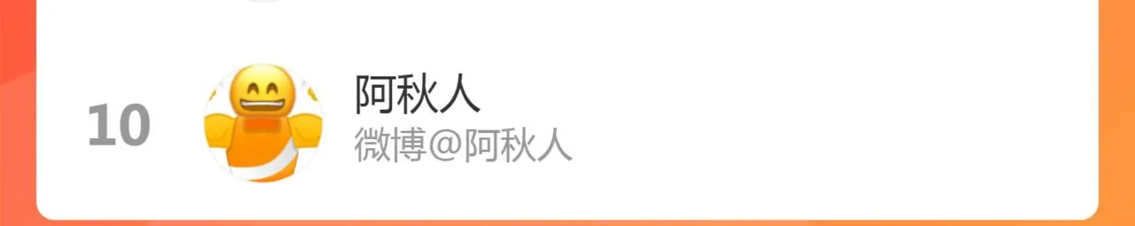 第43话 暴露 第78页