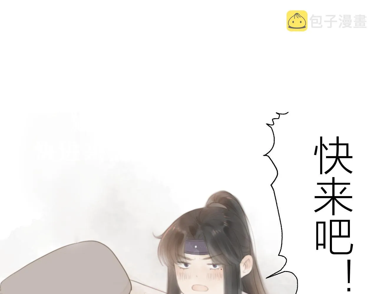 第43话 暴露 第79页