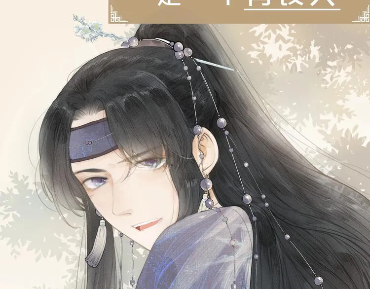 序章 捡个俏公子 第3页