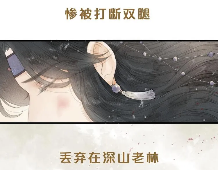 序章 捡个俏公子 第6页