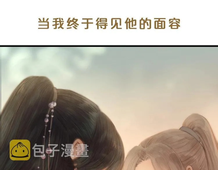 序章 捡个俏公子 第20页