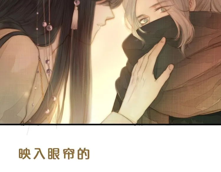 序章 捡个俏公子 第21页