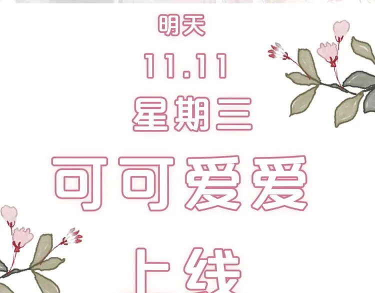 序章 捡个俏公子 第27页