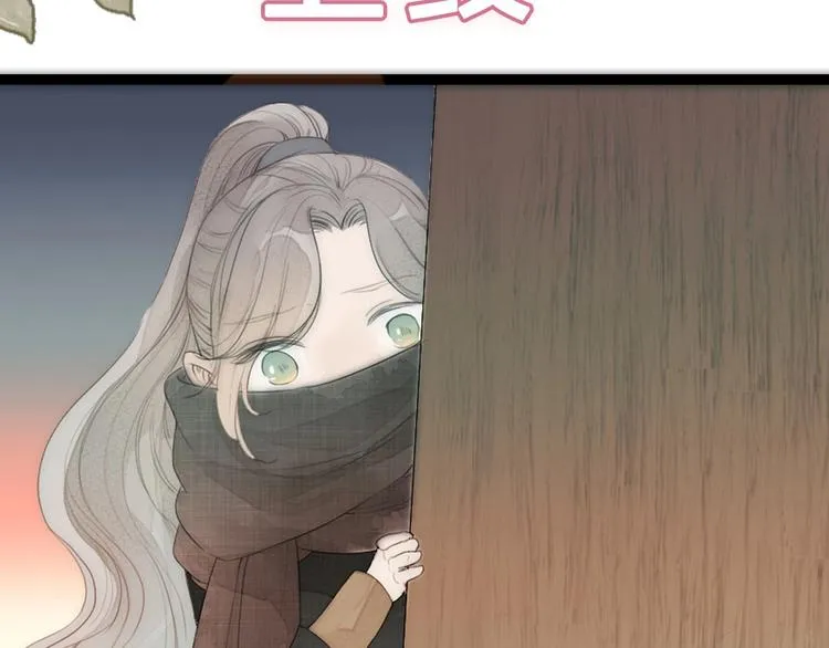 序章 捡个俏公子 第28页